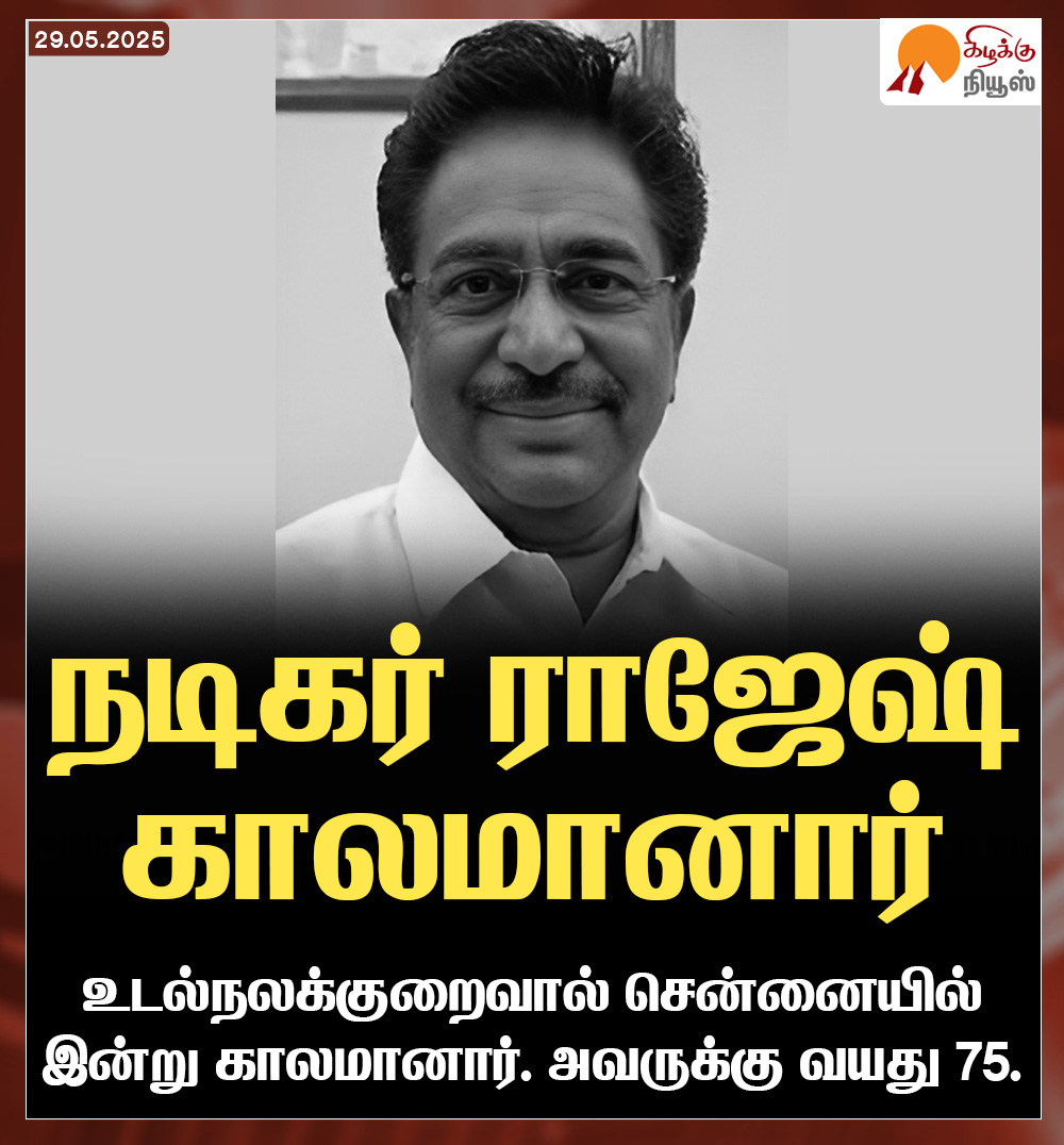 DKrishnanRaja's tweet image. ஓம் சாந்தி 🙏🙏🙏
#RIPSir 
வேற்று மதத்தை சார்ந்தவராக இருந்தாலும் இந்து மதத்தின் மீது பெரும் நம்பிக்கை கொண்டு ஜாதகம், நாடி, கைரேகை ஜோதிடத்தில் மற்றும் சித்தா, நாடி, முத்திரை யோகா மருத்துவத்தில் பெரும் விழிப்புணர்வு கொண்டுவந்தவர்.
உங்களுக்கு வேண்டும் கடமைப்பட்டுள்ளோம்🙏🙏🙏