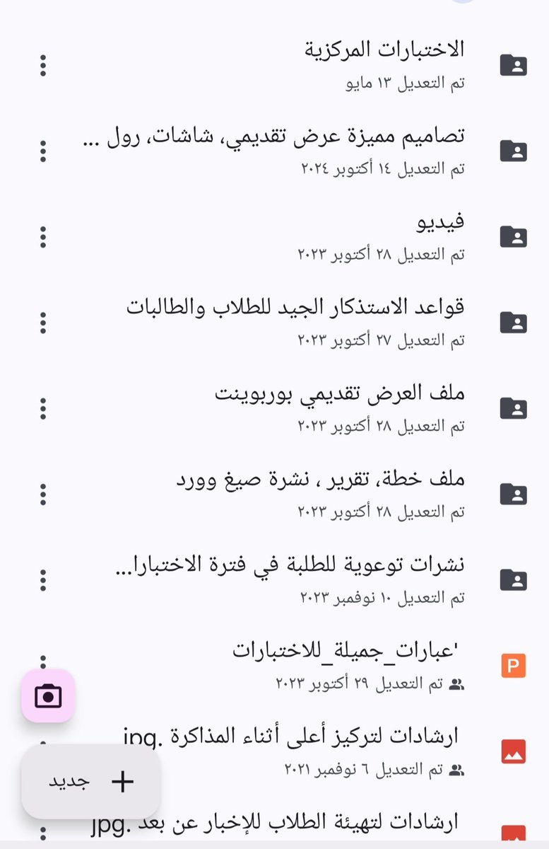 📝 حقيبة التهيئة النفسية 1446 هـ! 🌟
تشمل:
📊 عروض بوربوينت تحفيزية
🖼️ انفوجرافيك توعوي
🎥 فيديوهات ملهمة
📜 نشرات إرشادية
📋 تقارير شاملة
🖥️ تصاميم رول أب وشاشات عرض مميزة
📅 مع اقتراب الاختبارات (مايو 2025)، جهزوا أنفسكم بثقة!
📥 حملوا الحقيبة الآن!
 drive.google.com/drive/folders/…