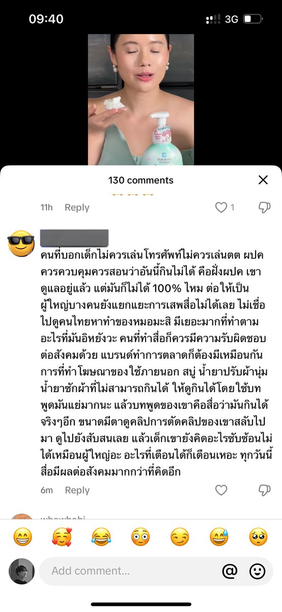 นจมม. tweet media