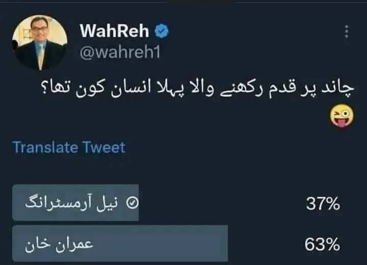 انہی 63 فیصد کا ماننا ہے کہ ایٹمی دھماکے عمران خان نے کیۓ😜🤣