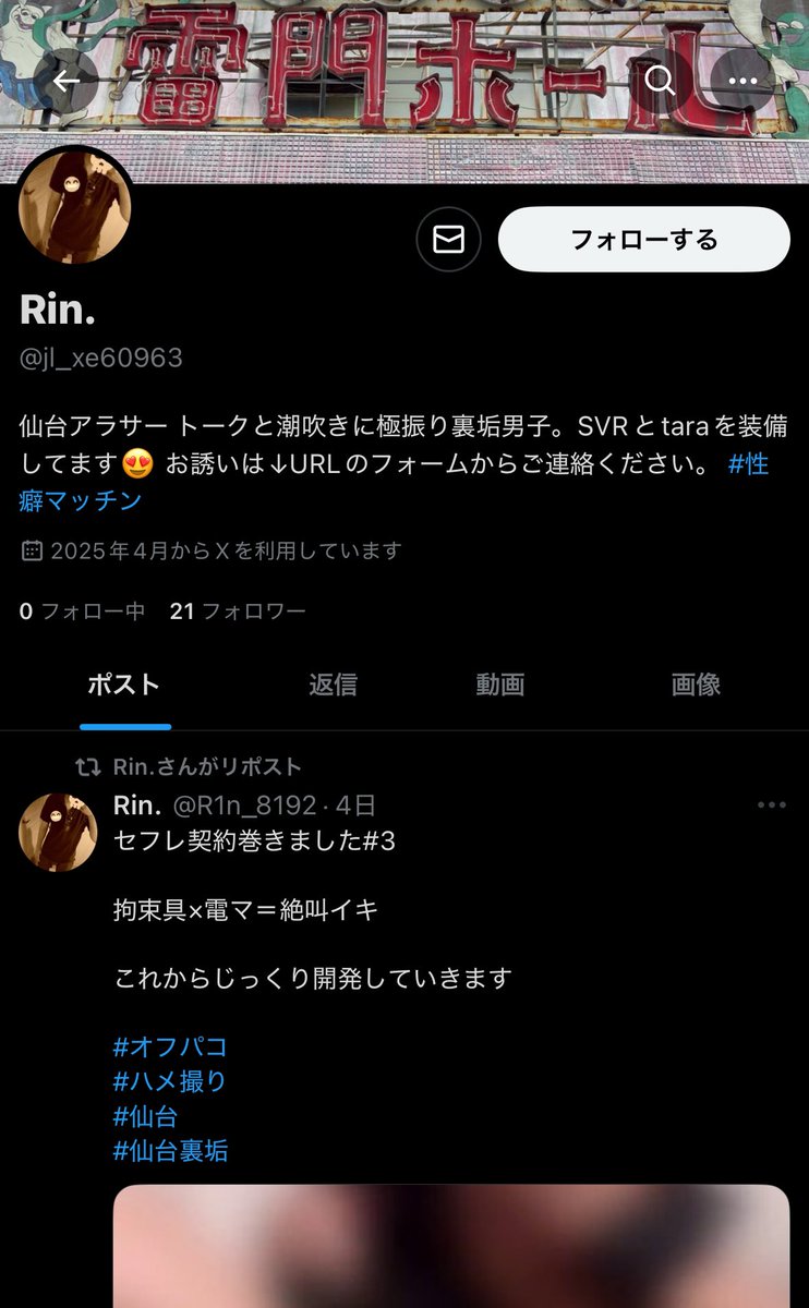 R1n_8192's tweet photo. なりすましに注意してください⚠️
DM等には反応しないように！ https://t.co/usePvkCOOX