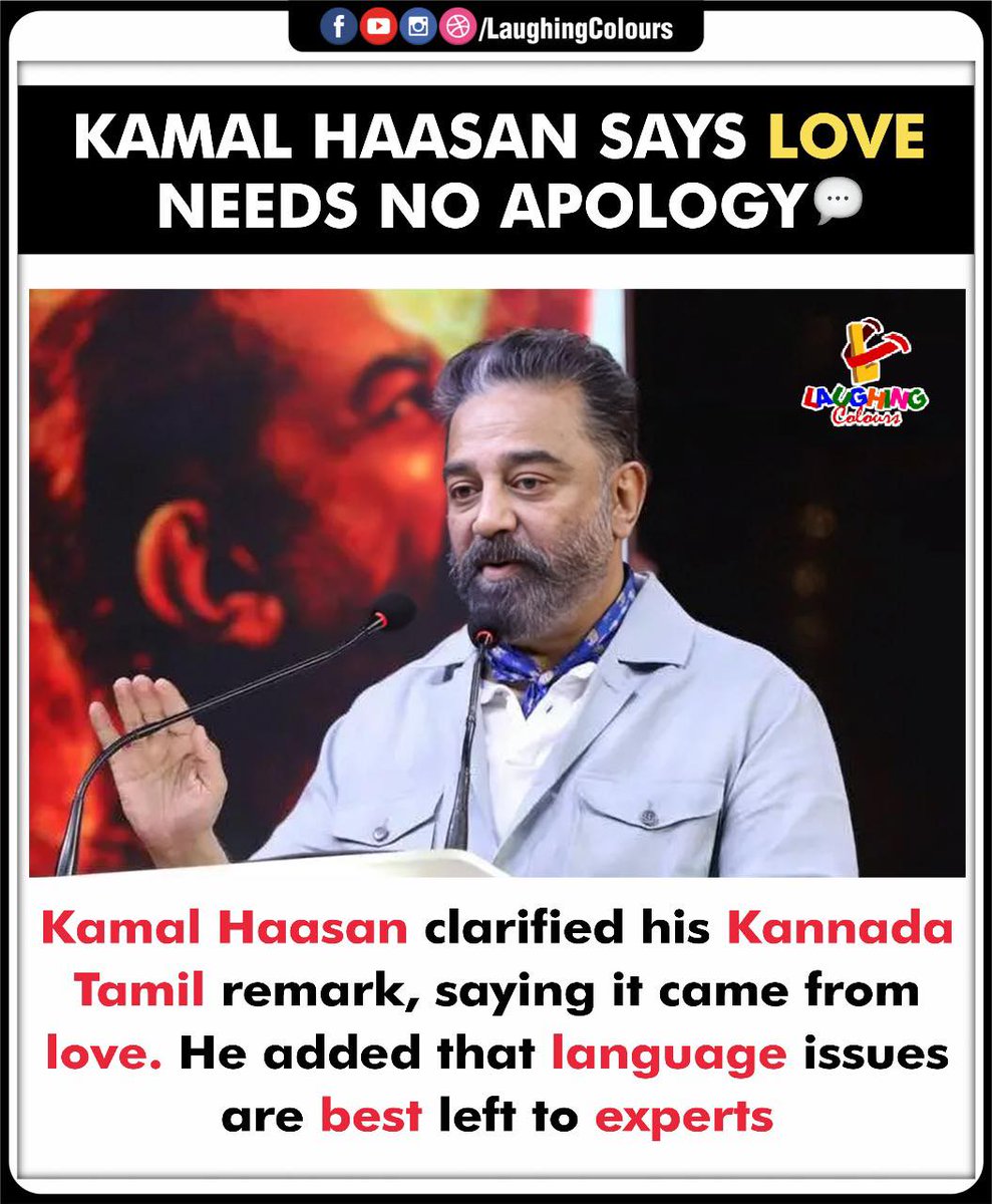 LaughingColours's tweet image. LOVE NEEDS NO LANGUAGE LABEL 💬

#KamalHaasan #LanguageDebate #TamilKannada #LoveIsUniversal #NoApologyNeeded #UnityInDiversity