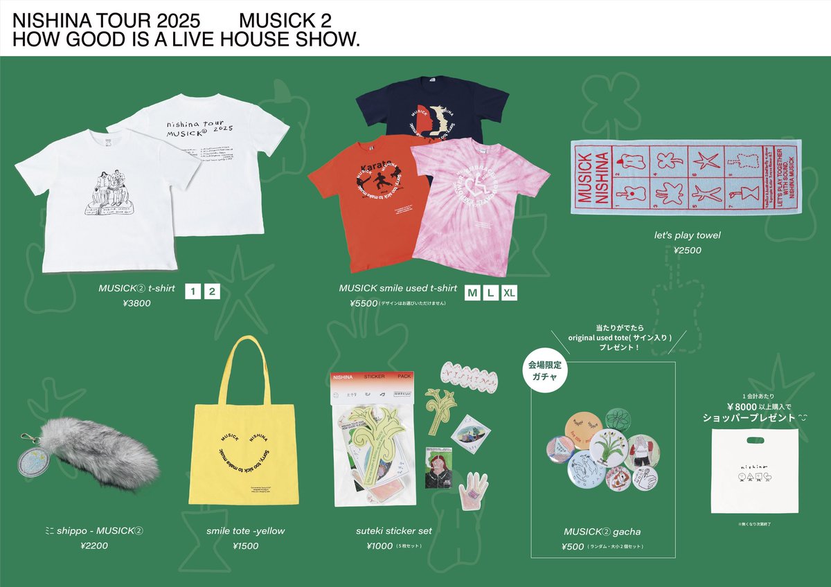 にしな「MUSICK2」グッズラインナップ🙂 ◇MUSICK smile used t-shirt