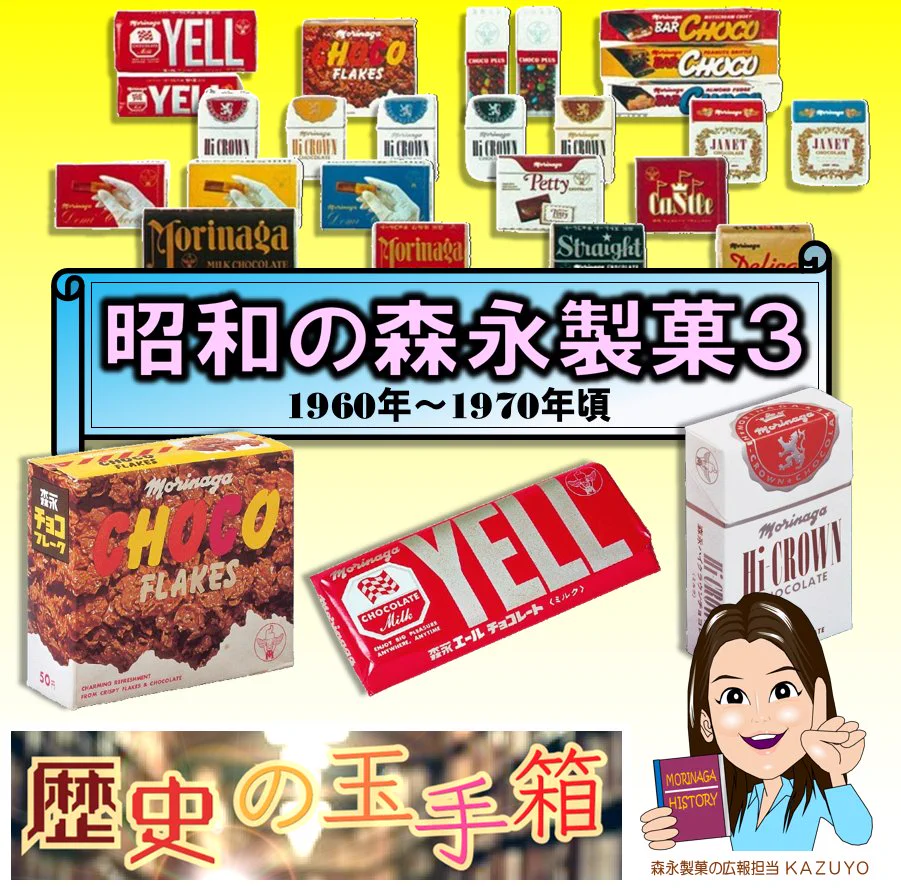 森永製菓 on X: 