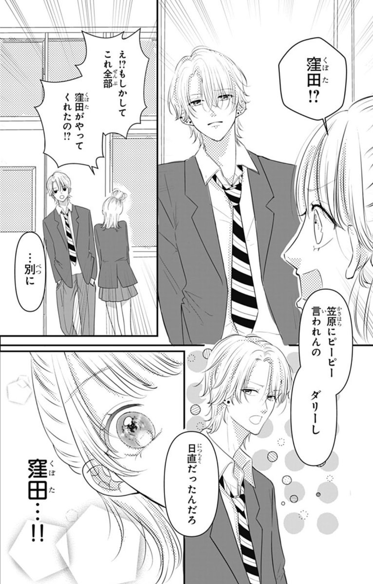 マーガレット12号大好評発売中💠 ＃瀬野筍 (@rabbit_gunsou)最新