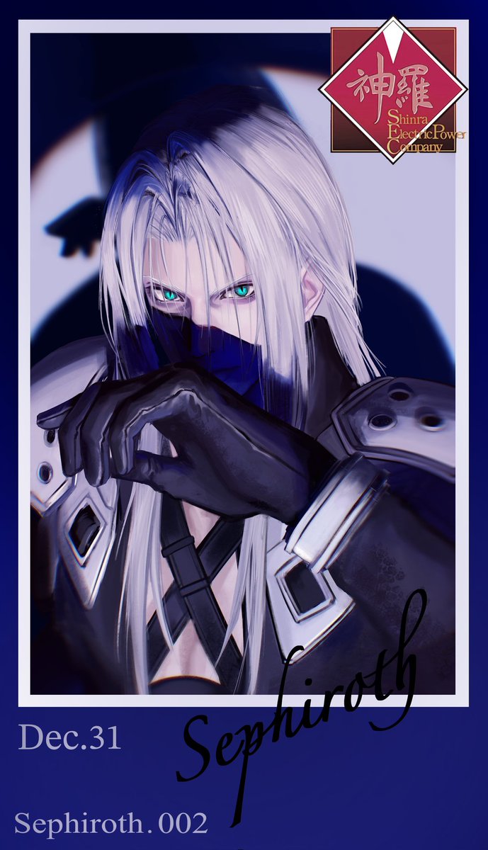 #Sephiroth 
#萨菲罗斯 
#セフィロス 
#FF7