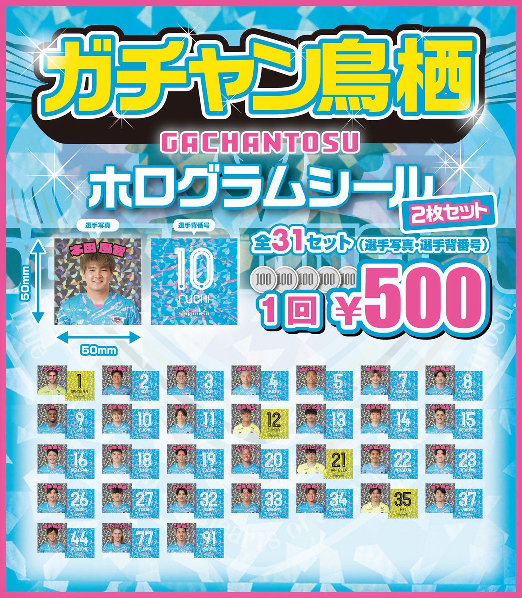 サガン鳥栖 サッカーウェア　応援グッズ　 7点セット サガン鳥栖 サッカーウェア 応援グッズ 7点セット