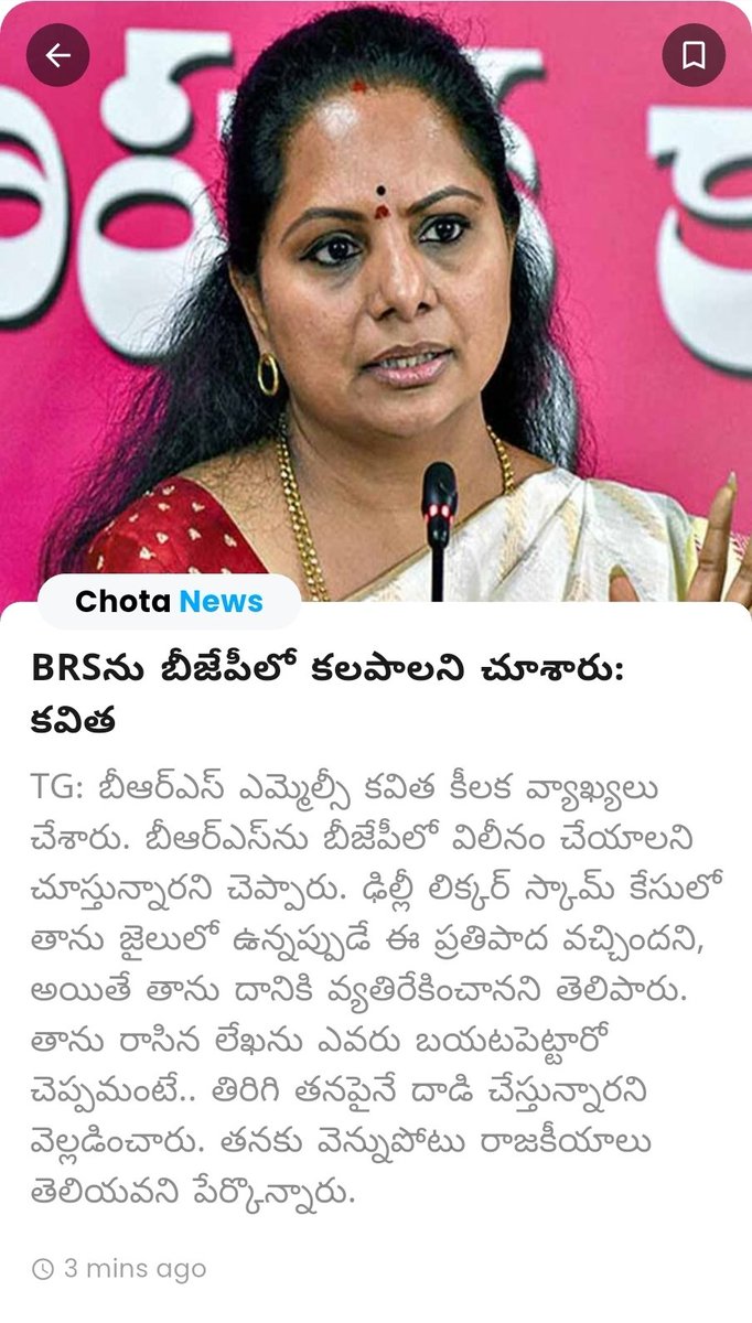 Sama Ram Mohan Reddy (@rammohaninc) on Twitter photo ముందు నుంచీ మేము చెప్పేదీ అదే <a href="/RaoKavitha/">Kavitha Kalvakuntla</a> గారు..
BJP=BRS
#KavithaExposedBJPBRSNexus
#BJPBRSExposed ముందు నుంచీ మేము చెప్పేదీ అదే <a href="/RaoKavitha/">Kavitha Kalvakuntla</a> గారు..
BJP=BRS
#KavithaExposedBJPBRSNexus
#BJPBRSExposed