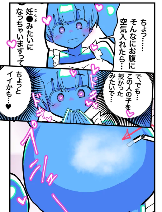 スライム娘、大きくなる。 