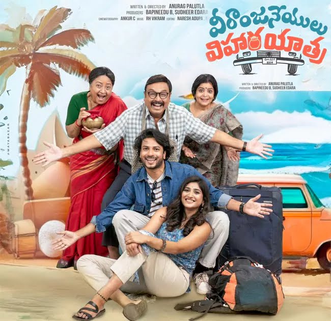 Usha Rani Seetha (@raniushaa) on Twitter photo వీరాంజనేయులు విహారయాత్ర.. ఈ మూవీలో మిడిల్ క్లాస్ ఎమోషన్స్ని, ఫన్ ని బాగా చూపించారు.
ఏదో ఒక కేరక్టర్ కి కనెక్ట్ అయ్యి వారితో పాటు మనం కూడా ట్రిప్ కి వెళ్తున్నట్టూ ఉంటుంది😂
ఫ్యామిలీతో హ్యాపీగా చూసి ఎంజాయ్ చేయొచ్చు..
#VeeranjaneyuluViharaYatra <a href="/smayurk/">Rag Mayur (Shyam/Veeru/Lancham/Maridesh Babu)</a> <a href="/priyavadlamani/">Priya Vadlamani</a> #EtvWin వీరాంజనేయులు విహారయాత్ర.. ఈ మూవీలో మిడిల్ క్లాస్ ఎమోషన్స్ని, ఫన్ ని బాగా చూపించారు.
ఏదో ఒక కేరక్టర్ కి కనెక్ట్ అయ్యి వారితో పాటు మనం కూడా ట్రిప్ కి వెళ్తున్నట్టూ ఉంటుంది😂
ఫ్యామిలీతో హ్యాపీగా చూసి ఎంజాయ్ చేయొచ్చు..
#VeeranjaneyuluViharaYatra <a href="/smayurk/">Rag Mayur (Shyam/Veeru/Lancham/Maridesh Babu)</a> <a href="/priyavadlamani/">Priya Vadlamani</a> #EtvWin