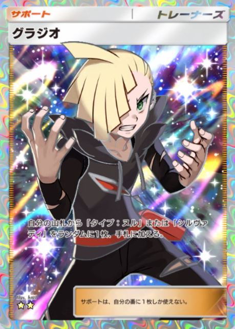 ポケポケ 新カード】 テーマ拡張パック「異次元クライシス」収録