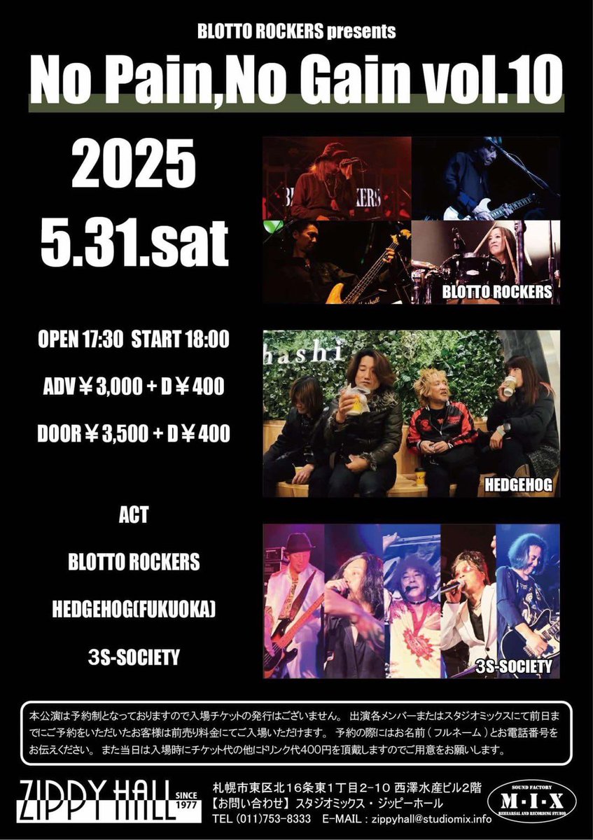 mie_mockingbird's tweet image. オンラインチェックインも済んだし、諸々予約確認もしたし、誰も寝坊しない事を祈り、無事に集合して出発出来ますように。いよいよ今週末は札幌でLIVEです♪是非の是非なのですー。BLOTTO ROCKERSとの再会、マヂ楽しみ過ぎてドキドキしております…お待ちしております。
#HEDGEHOG
#札幌
#LIVE