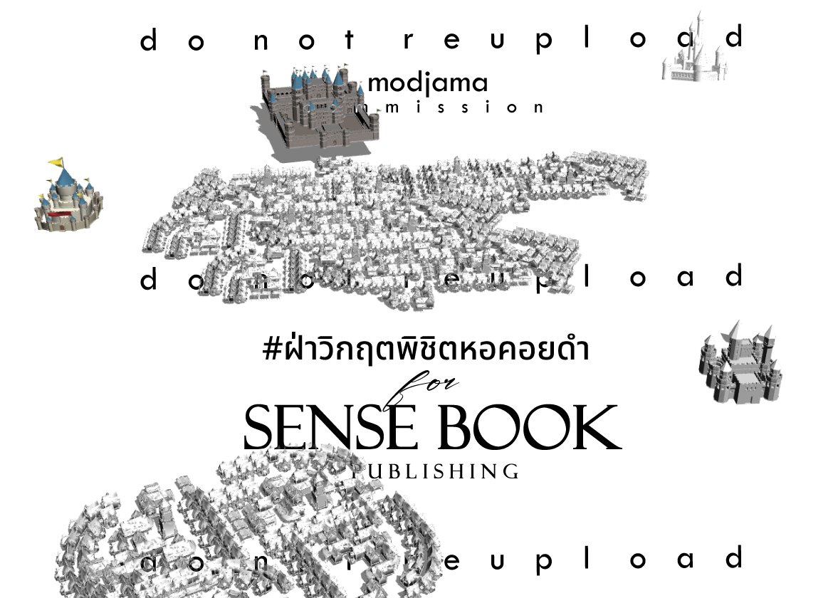 modjama - ส่องงานเต็มๆที่bsky&fb - do not reupload tweet media