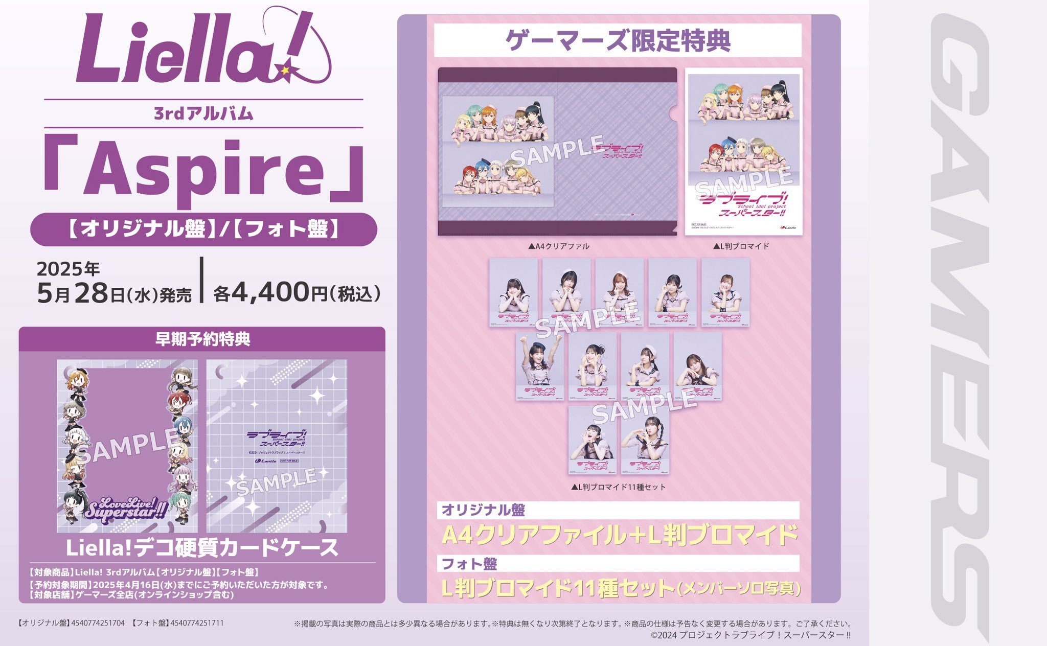 楽天ブックス: 【楽天ブックス限定先着特典】Liella! 3rd