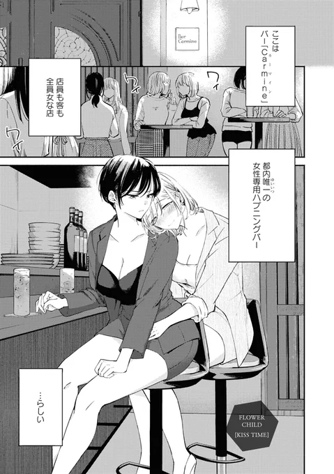発売中の『ワンナイト百合アンソロジー』から単話配信のお知らせです!5/29(木)から読切「KISS TIME」が読めるようになりました✨
ベロンベロンに酔っ払った会社の後輩✖️先輩💕

https://t.co/VRF9XTxsmd 