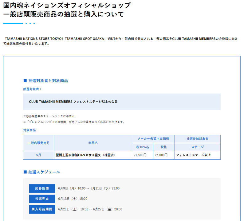 TAMASHII NATIONS STORE TOKYO tweet media