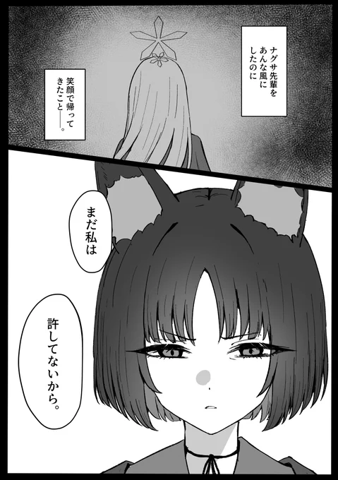 ここ好き #ブルアカ #BlueArchive 