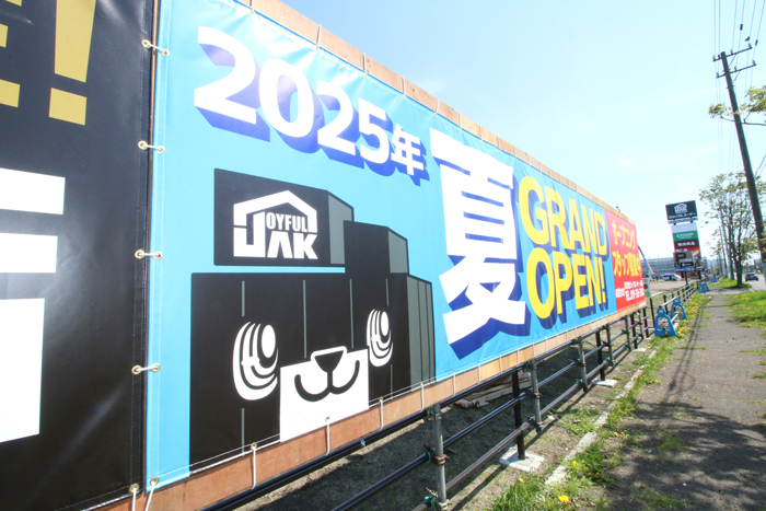 joyful_ak's tweet photo. 釧路のみなさん、はじめまして！
#ジョイフルエーケー釧路店 は今年2025年の夏オープンに向けて準備中だジョイ٩[ˊᗜˋ*]و✨

これから色々とお知らせしていくので楽しみに待っててねー！
#ジョイフルエーケー #ジョイフルタウン釧路 https://t.co/QhFpLIZlma