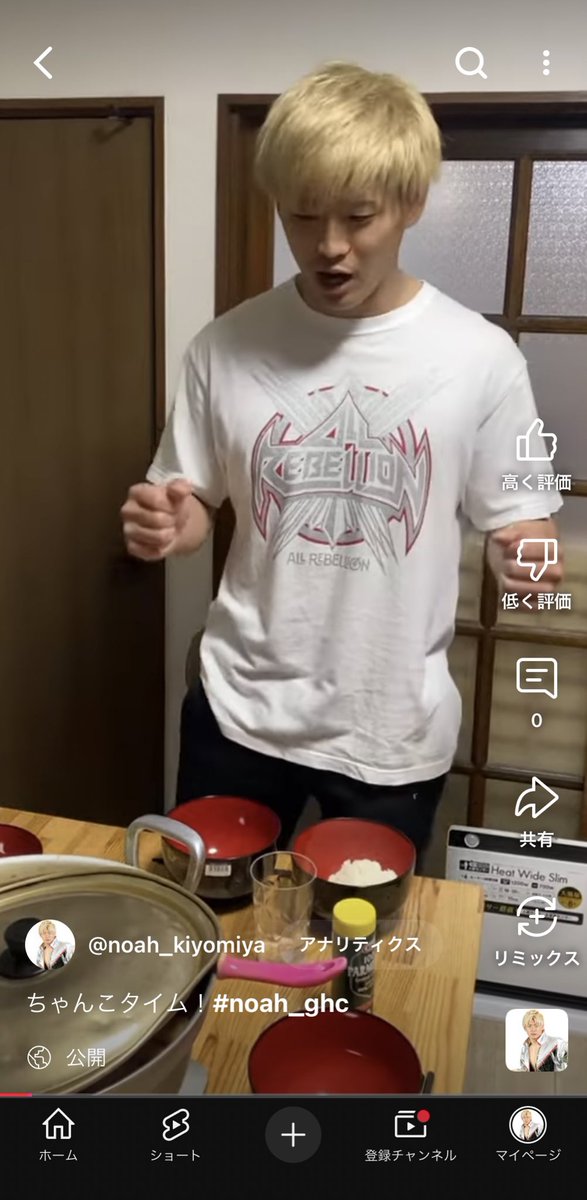 YouTubeショート動画更新です！

ちゃんこタイム！
youtube.com/shorts/GraWYvi… 

#noah_ghc 
#こんなの初めてですよTV