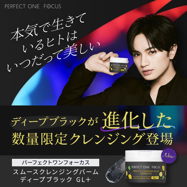 中島健人 パーフェクトワン ポーチ ヘアクリップ