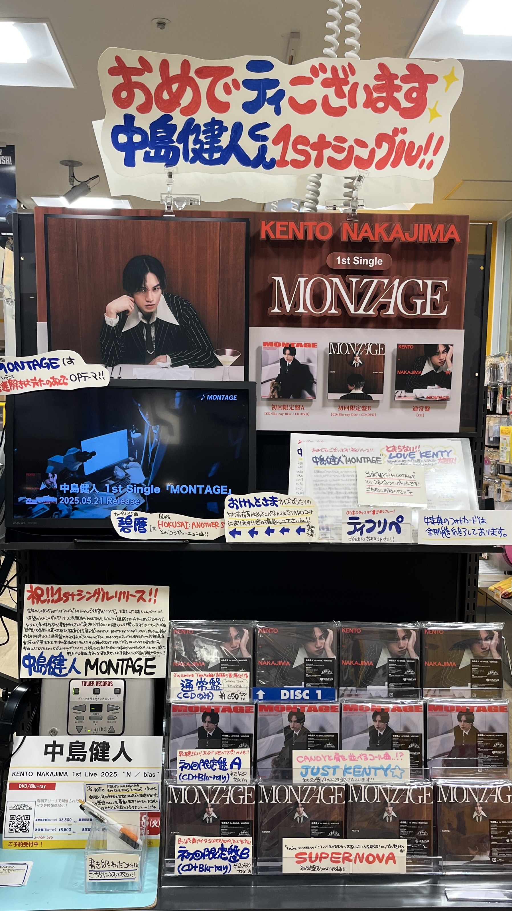 タワーレコード吉祥寺パルコ店 on X: 