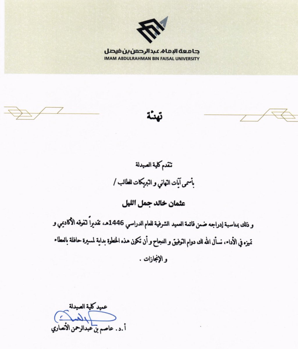 الحمدلله على التمام والبلاغ. 🤍🎓

-

linkedin.com/posts/othman-j…

-