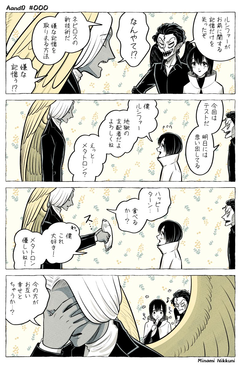 AandDらくがきまとめ⑳を公開しました
https://t.co/aKPQK8FJFb 