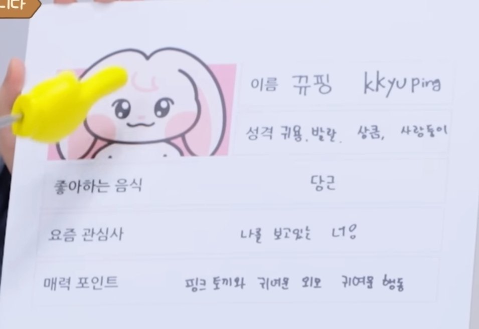 귀욤,발랄,상큼,사랑둥이
ㄴ 자기소개중