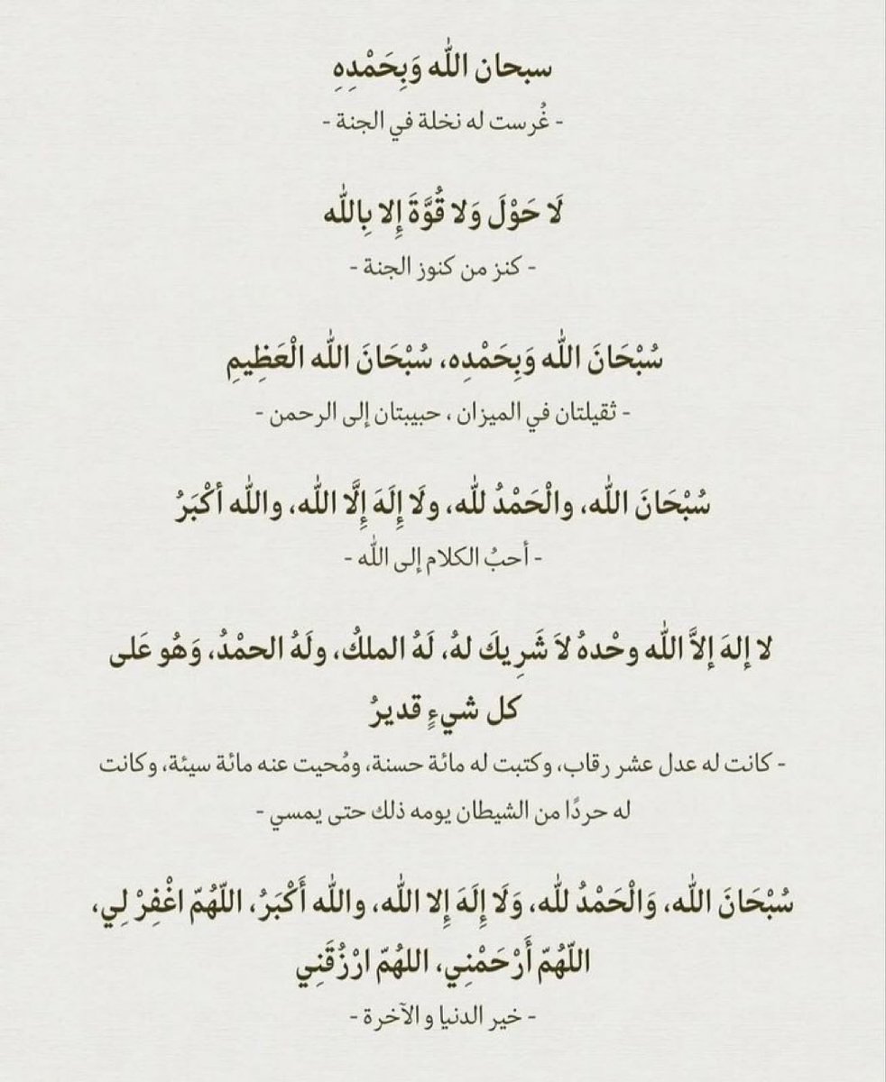 أدعيه. (@ad3eeya_) on Twitter photo 