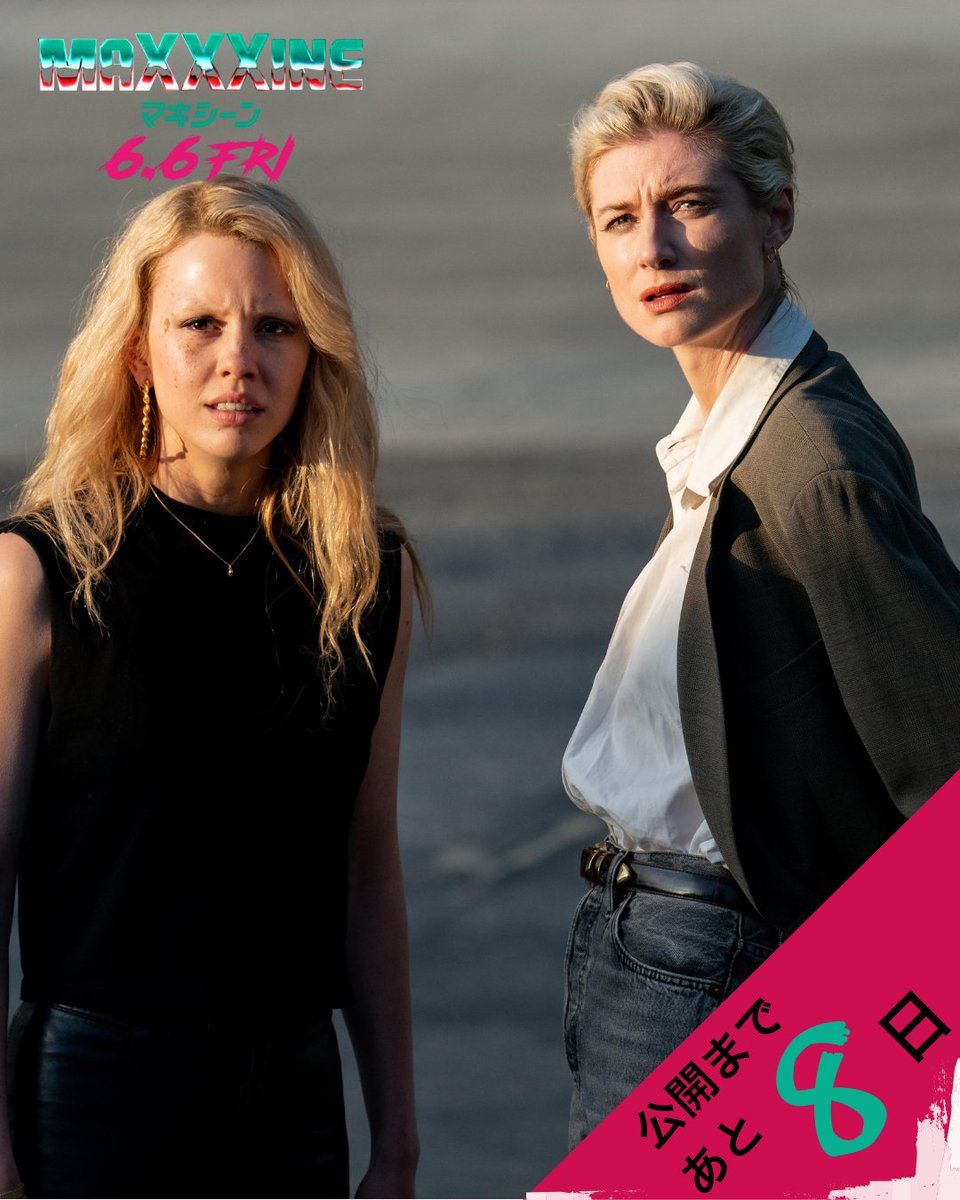 本日の6時6分は、 #エリザベス・デビッキ✘#ケヴィン・ベーコン ▷2