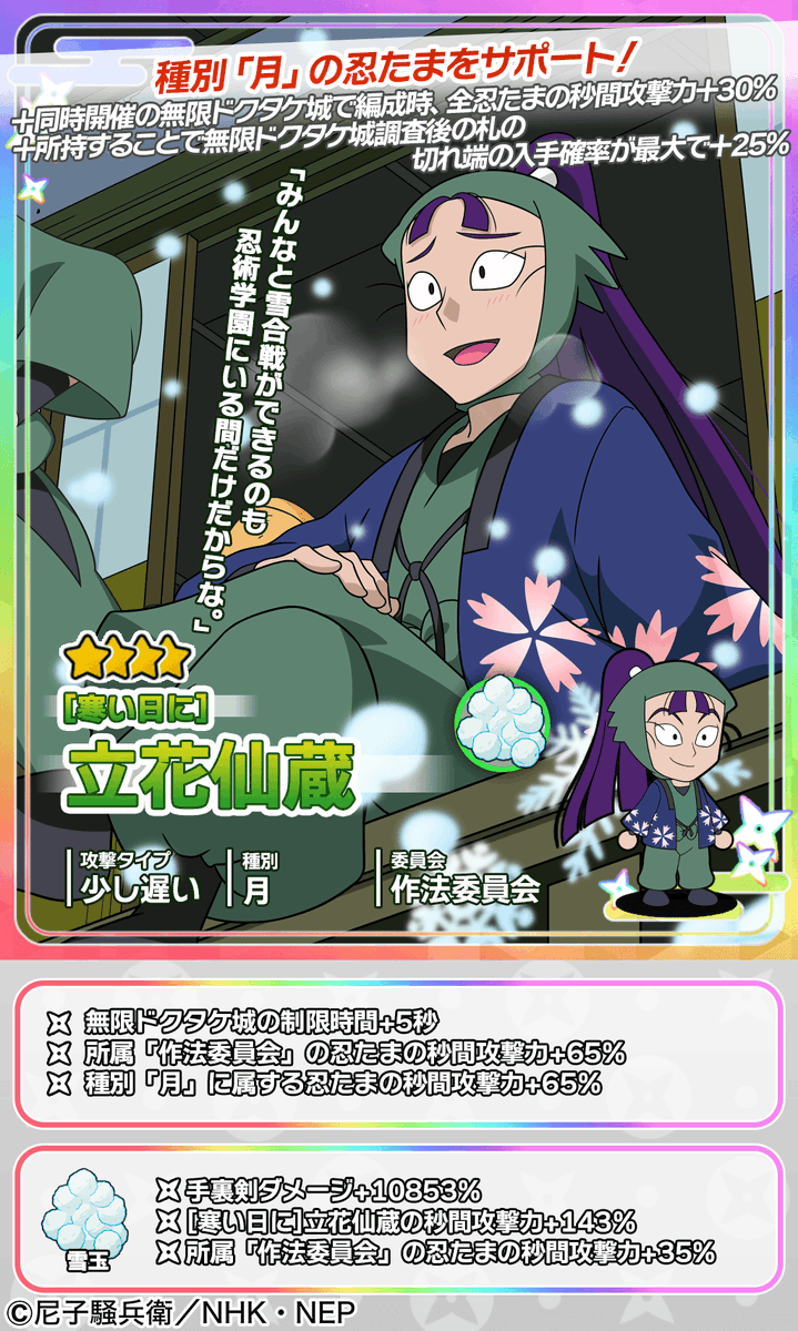 ガチャ開催情報】 イベント攻略に役立つピックアップガチャを開催