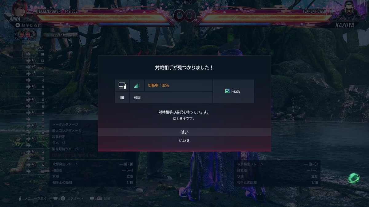 30越え怖いもの見たさで対戦したけど
切断されなかったわ
回線悪すぎる人なのかな？
鉄拳8はなんだかんだ5.6%ぐらいが切断率高いと思う