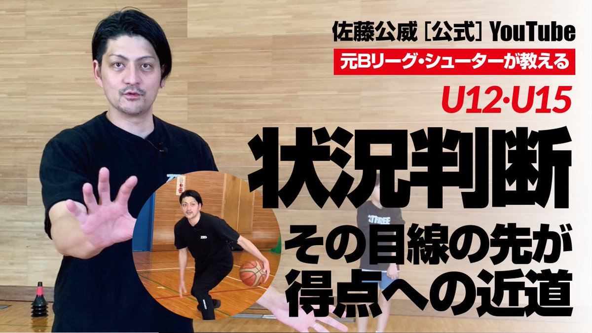 本日、16時新着動画公開‼️
今回の動画はかなり実践の参考になると思います🔥🔥
youtu.be/Ei2Qzfgre_w
