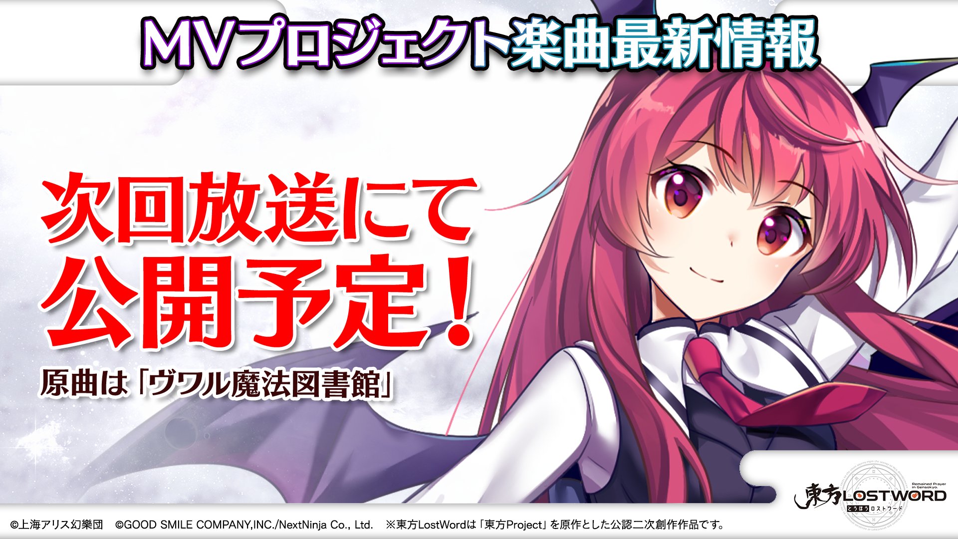 東方LostWord公式（東方ロストワード） on X: 