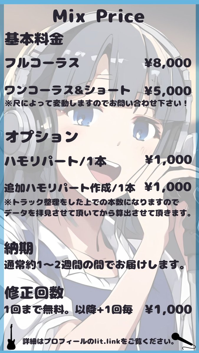 Jin@ミックス師/ご依頼受付❌ tweet media