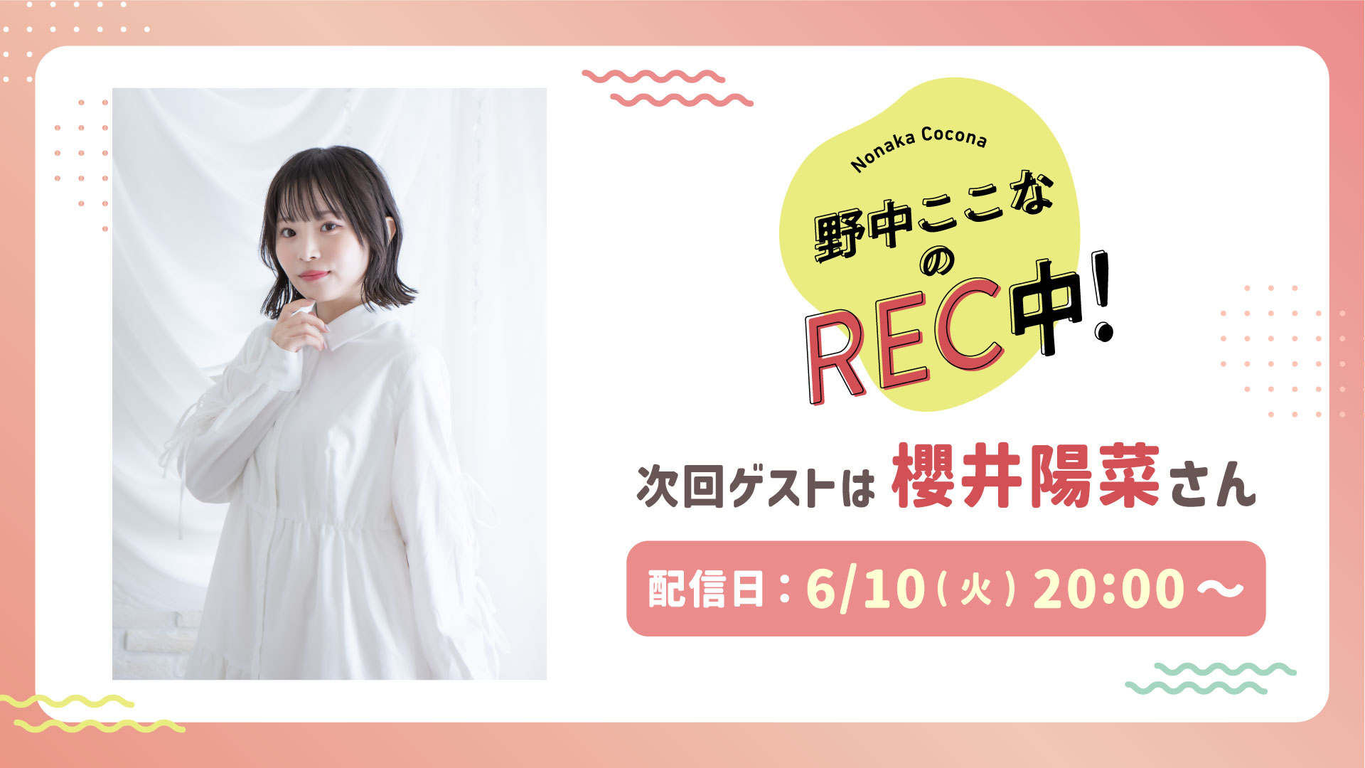 ラブカ 櫻井陽菜 PE+ - メルカリ