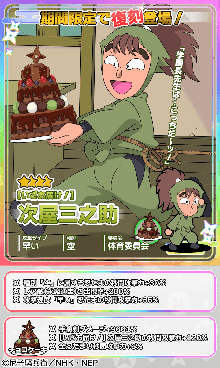 ネオ室町大好きすぎる