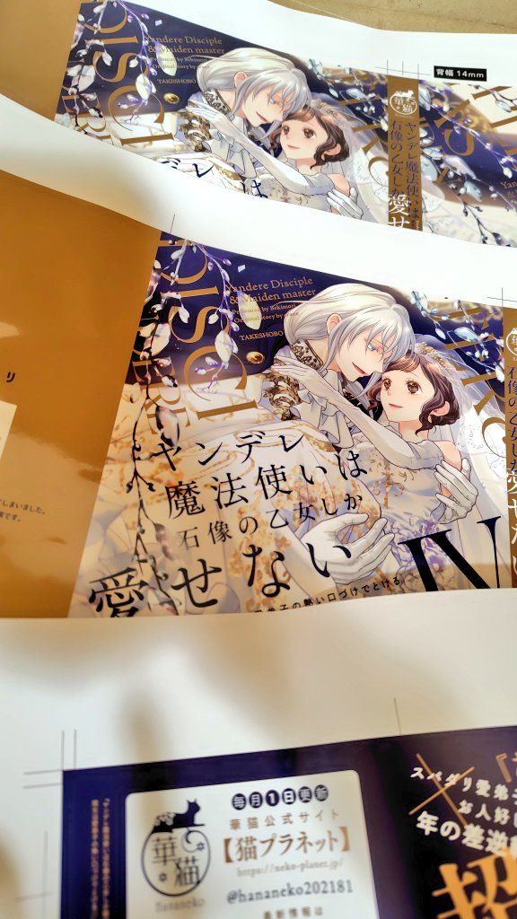 ヤンデレ魔法使いは石像の乙女しか愛せない - Search / X