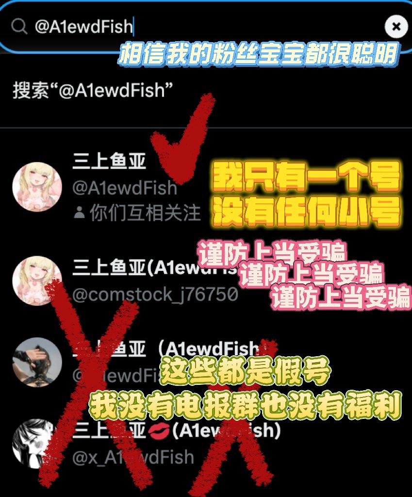 新置顶🔝
不希望有人上当受骗！大家要保护好自己的钱包不要被骗！ https://t.co/fkXHRm1db3