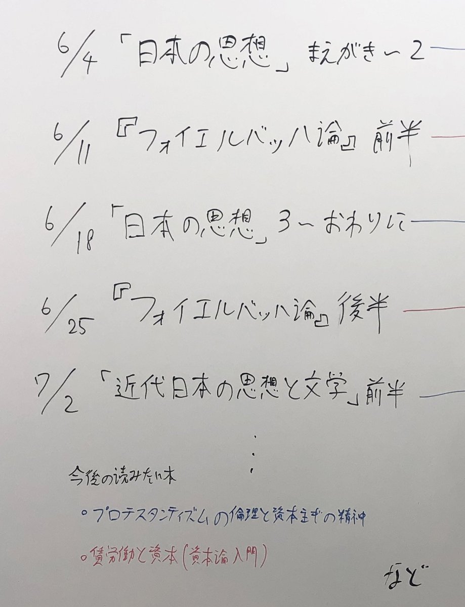 minsei_nu's tweet photo. 来月6月より、読書会を開催​─────。

丸山眞男『日本の思想』
エンゲルス『フォイエルバッハ論』
ヴェーバー『プロテスタンティズムの倫理と資本主義の精神』
マルクス『賃労働と資本』　など

ところ：第1グリーンベルト(☀️)、EI創発工学館(🌧️) https://t.co/HL6dyrHl9d