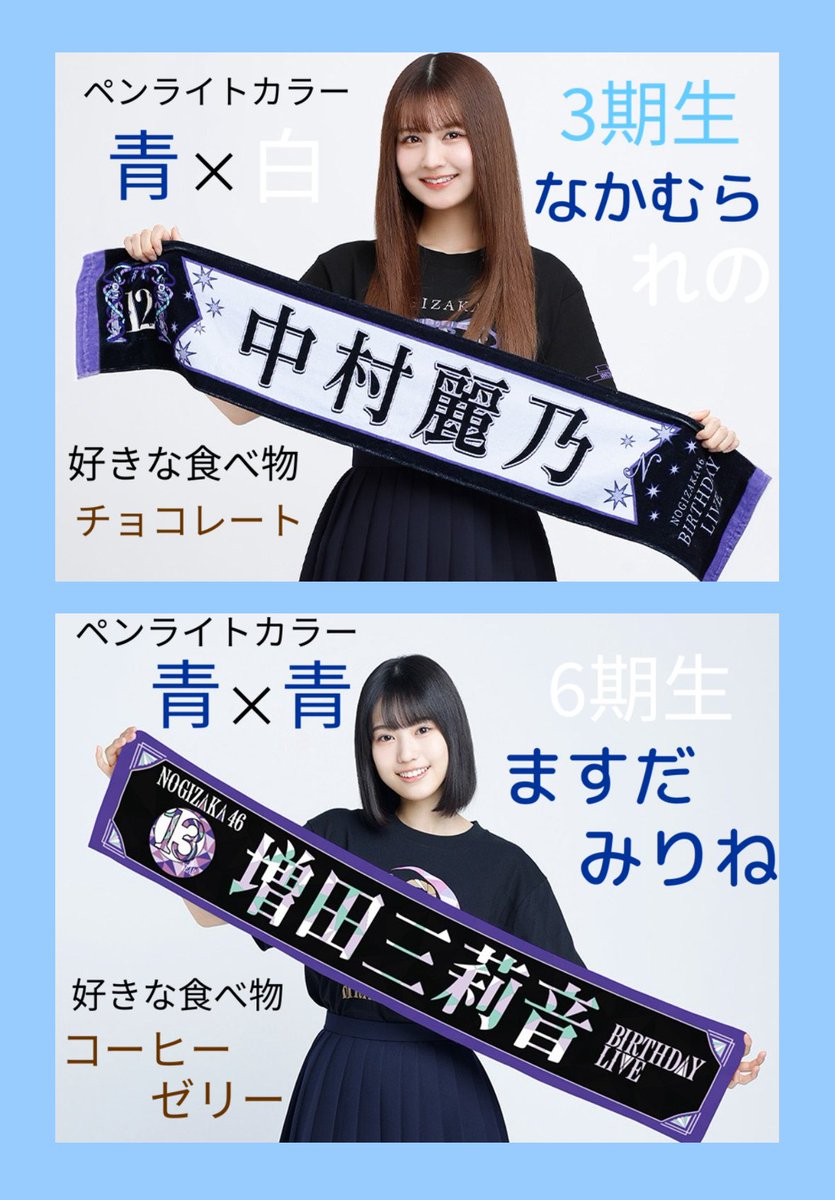 nogi__rr's tweet photo. 🏷️

住み 神奈川
99line 🚺

一生推し ガチ恋
中村 麗乃ちゃん🍫💙🤍

推しメン 溺愛
増田 三莉音⌨️💙💙

推しメン同じ人、他の推しの人も
ダル絡み○ タメ○
仲良くしてください！

#中村麗乃推しと繋がりたい
#増田三莉音推しと繋がりたい
#いいねかRTで気になった人フォローする
#乃木坂46 https://t.co/udUzcF3P70