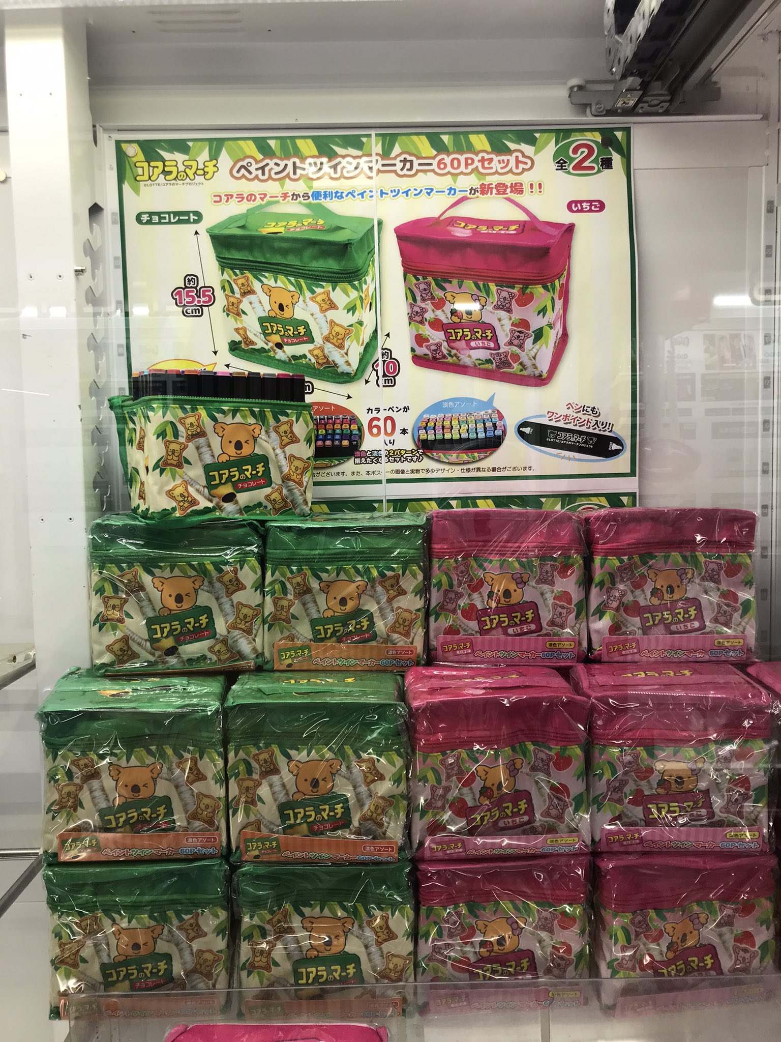 まとめ売り】コアラのマーチ♡ドラえもん 2点セット