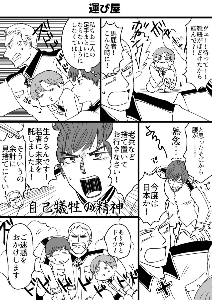 すーじく
すぐ助けを求めるフェリちゃんと
「あ、大丈夫です。おかまいなく」ってなりそうな本田 