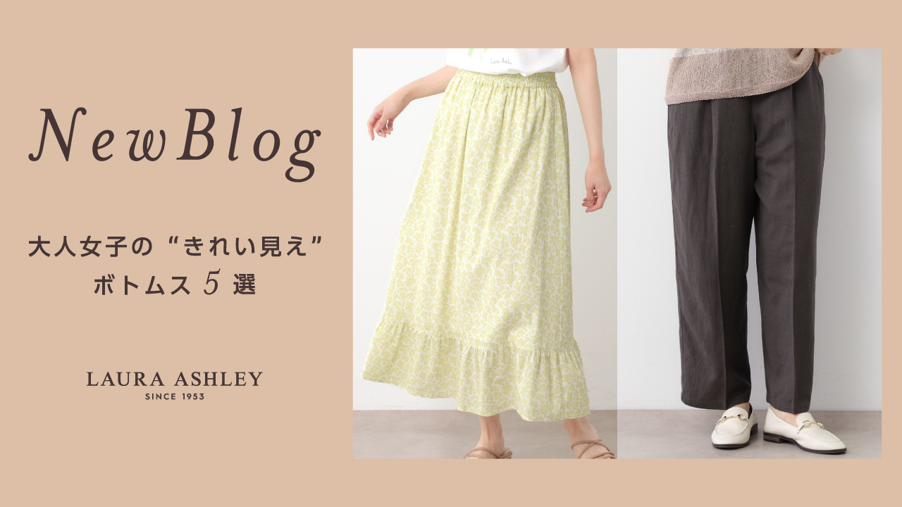 しろくま様 table runner ローラアシュレイ