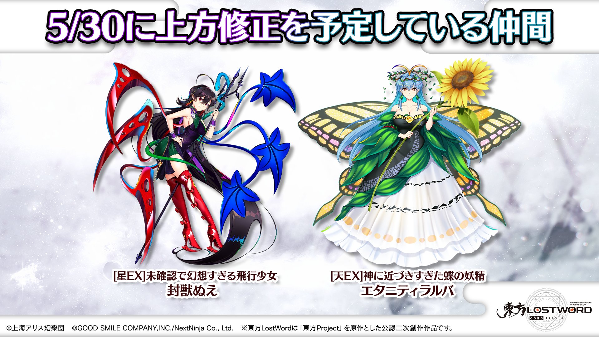 東方LostWord公式（東方ロストワード） on X: 