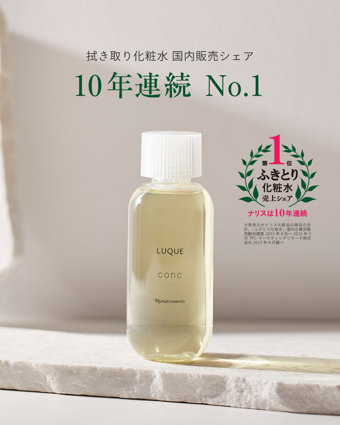 ナリス化粧品 - 専用 オールパーパスローション(通常購入): ブランドから探す