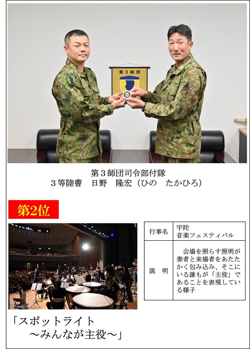 自衛隊陸上自衛隊チャレンジ教育訓練研究本部 最先任上級曹長メダル希少品 自衛隊陸上自衛隊チャレンジコイン開発実験団最先任上級曹長メダル