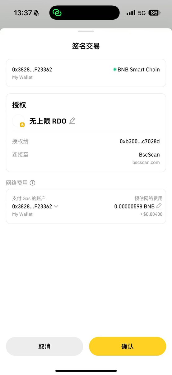 币安web3钱包第20期上线 <a href="/reddio_com/">Reddio</a> ( $RDO )打新
门槛193分

18:00 开盘 RDO 代币，想抢在别人前面卖出？可以提前授权 
1⃣打开RDO 合约：bscscan.com/token/0xd86e6e…
2⃣点击上方菜单栏的「Contract」➡ 然后切换到「Write as Proxy」
3⃣点击「Connect to Web3」连接你的钱包