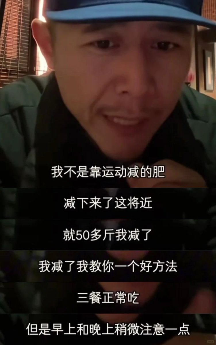 0xSilver_Time's tweet photo. 💡 减重50斤，大冰是真的认真在教大家怎么减肥。

不是卖课，不是鸡汤，是亲身经历 + 实操细节。

尤其是对高体重人群，他的减肥法值得看看👇
🧵1/ https://t.co/xO2LIRZFlQ