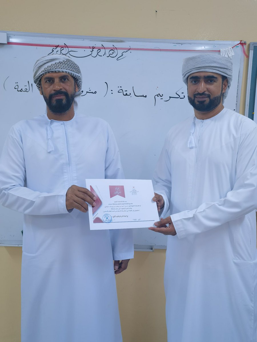 الفاضل احمد يعقوب معلم المهارات الحياتية والفاضل خالد الشحي مشرف المهارات الحياتية يكرمان الطلبة الفائزين في مسابقة (مشروعي إلى القمة)

#فعاليات_تعليميه_مسندم